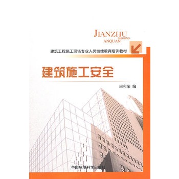 ����ʩ����ȫ����������ʩ���F(xi��n)��(ch��ng)��(zhu��n)�I(y��)�ˆT�^�m(x��)������Ӗ(x��n)�̲ģ�