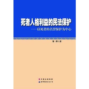 �����˸�������񷨱��o(h��):�����ߵ����u(y��)���o(h��)������