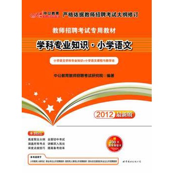 �й��桤2012�W(xu��)�ƌ��I(y��)֪�R(sh��)��С�W(xu��)�Z��-�̎���Ƹ��ԇ���ý̲ģ�ٛ(z��ng)�r(ji��)ֵ300Ԫ�D����ֵ����