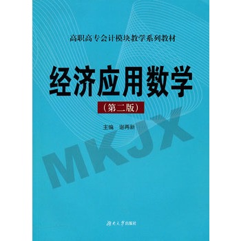 ��(j��ng)����(y��ng)�Ô�(sh��)�W(xu��)���ڶ��棩