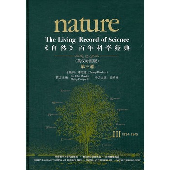 ��Ȼ����ƌW(xu��)��(j��ng)��(��3��)(Ӣ�h���հ�)(1934-1945)