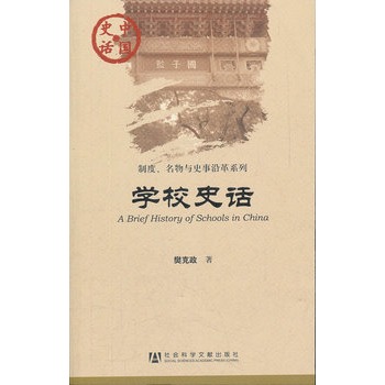 �Ї�ʷԒ���W(xu��)УʷԒ