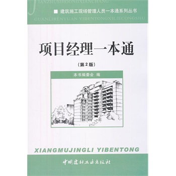 �(xi��ng)Ŀ��(j��ng)��һ��ͨ����2�棩/����ʩ���F(xi��n)��(ch��ng)�����ˆTһ��ͨϵ�Ѕ���