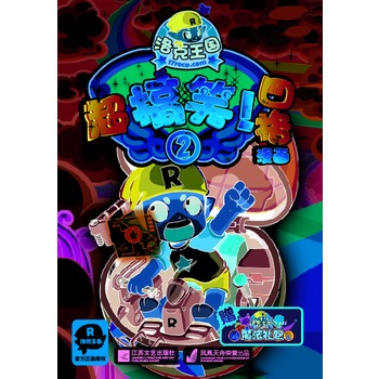 �����������Ц�ĸ�����2