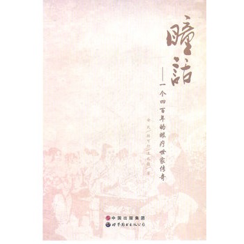 ��ͫԒ����  һ���İ�����ۯ����҂��桷