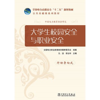 ��W(xu��)��У�@��ȫ�c�I(y��)��ȫ