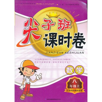 ���Ӱ��n�r�� 8�꼉��(sh��)�W�ϣ����K�Ƽ��̲��m�ã���2012��6��ӡˢ��