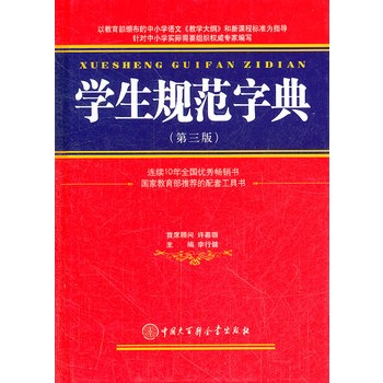 �W(xu��)��Ҏ(gu��)���ֵ䣨�����棩