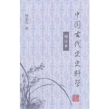 �Ї��Ŵ�ʷʷ�όW(xu��)