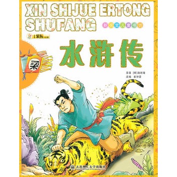 ��ҕ�X��ͯ������ˮ�G��