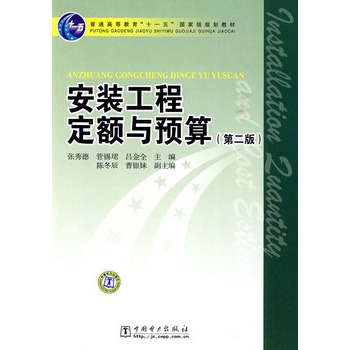 ��ͨ�ߵȽ�����ʮһ�塱���Ҽ�Ҏ(gu��)���̲�  ���b���̶��~�c�A(y��)�㣨�ڶ��棩