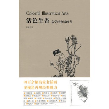 ��ɫ���㣺�ČW(xu��)��(j��ng)��宋(hu��)��