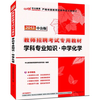 2013�й���W�ƌ��I(y��)֪�R�ЌW���W-�̎���Ƹ��ԇ���ý̲ģ���ٛ�rֵ300Ԫ�D����ֵ�����̎���Ƹ��ԇ���P(gu��n)�W��֪�R�c�������d��