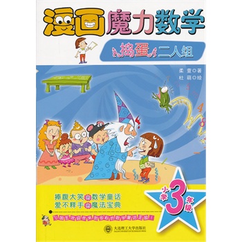 ����ħ����(sh��)�W(xu��) �v�����˽M��С�W(xu��)���꼉(j��)��������Ц�Ĕ�(sh��)�W(xu��)ͯԒ����(��i)����ֵ�ħ�����䣡