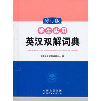 �W(xu��)������Ӣ�h�p���~�䣨��ӆ�棩