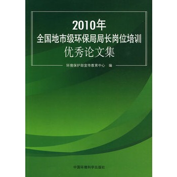 2010��ȫ��(gu��)���м�(j��)�h(hu��n)���־��L(zh��ng)��λ��Ӗ(x��n)��(y��u)��Փ�ļ�