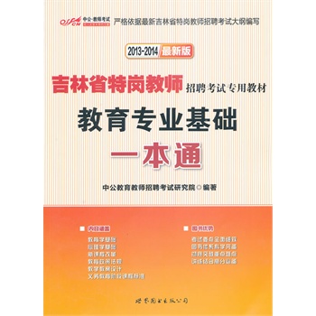 �й����°�2013-2014����ʡ�؍��̎���Ƹ��ԇ���ý̲ģ��������I(y��)���A(ch��)һ��ͨ