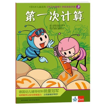 �W(xu��)��(x��)С�۷� ��һ��Ӌ(j��)�㣨4-6�q��ͯ�m�� ���׃��o��(d��o)�����N�۹�܊ ��ĸ�ҽ̺Î��֣�