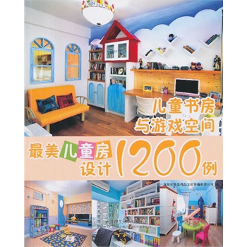 ������ͯ���O(sh��)Ӌ(j��)1200�� ��ͯ��(sh��)���c�Α���g(���^�c�����O(sh��)Ӌ(j��)ϵ��)