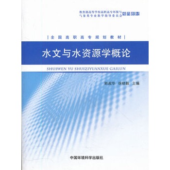 ˮ���cˮ�YԴ�W(xu��)��Փ�����ߌ��h(hu��n)���ϵ�н̲ģ�