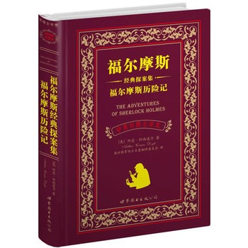 ����Ħ˹��(j��ng)��̽���� ����Ħ˹�v�Uӛ���Ϻ����D--�������  ��Ӣ�Č���ȫ�g��  Ӣ���ČW�������N�ۃԔ�(sh��)ͻ��300�f�ԣ�������