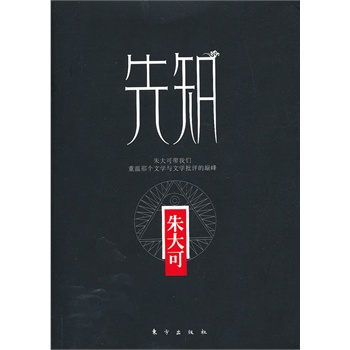 ��֪�����Ɏ��҂����؜��ǂ�(g��)�ČW(xu��)�c�ČW(xu��)���u(p��ng)�Ďp�壩