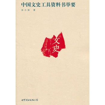 �Ї���ʷ�����Y�ϕ��eҪ