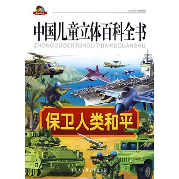 �Ї�(gu��)��ͯ���w�ٿ�ȫ��(sh��)�����l(w��i)���(l��i)��ƽ