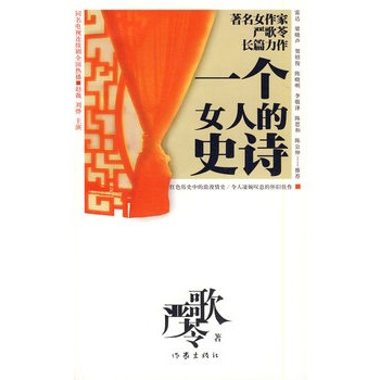 һ��Ů�˵�ʷԊ