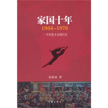 �҇�ʮ��1966-1976