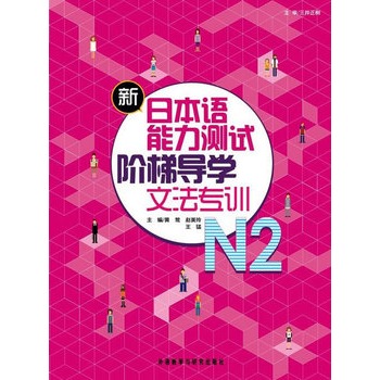 ���ձ��Z�����yԇ�A�݌�(d��o)�W(xu��).N2�ķ���Ӗ(x��n)