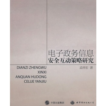 �������(w��)��Ϣ��ȫ���Ӳ����о�