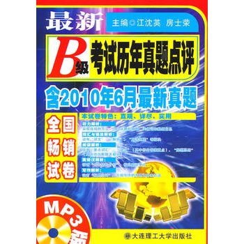 ����B��(j��)��ԇ�v�����}�c(di��n)�u(p��ng)(�ڰ˰�)(��MP3)(��2010��6���������}) YY