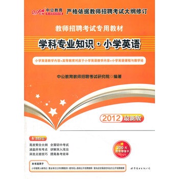 �й��桤2012�W(xu��)�ƌ��I(y��)֪�R��С�W(xu��)Ӣ�Z-�̎���Ƹ��ԇ���ý̲ģ�ٛ(z��ng)�r(ji��)ֵ300Ԫ�D����ֵ����