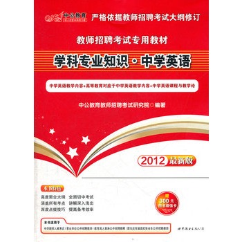 �й��桤2012�W(xu��)�ƌ��I(y��)֪�R���ЌW(xu��)Ӣ�Z-�̎���Ƹ��ԇ���ý̲ģ�ٛ�rֵ300Ԫ�D����ֵ����