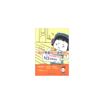 ��ÿ�ǰ���^�@Щ�} �����Z������ԇN3�Z��֪�R���n��ԭ�����M(j��n)����(qu��n)���俼����(x��)�}�ر؂䣡�ظ�ȫ�}�h�g��