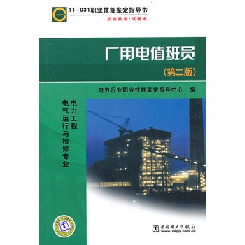 11-031 �I(y��)�����b��ָ��(d��o)�� �I(y��)��(bi��o)��(zh��n)��ԇ�}�� �S���ֵ���T���ڶ��棩 ������� 늚��\���c�z�ތ��I(y��)