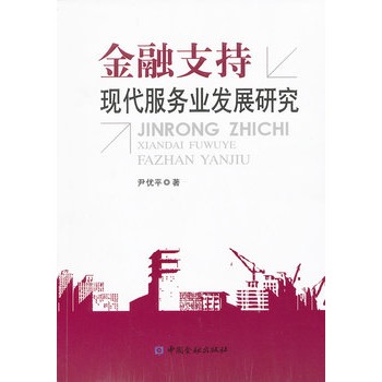 ����֧�֬F�����՘I(y��)�l(f��)չ�о�