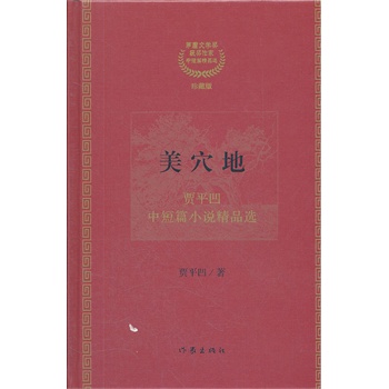 ��Ѩ�أ��Zƽ���ж�ƪС�f��Ʒ�x