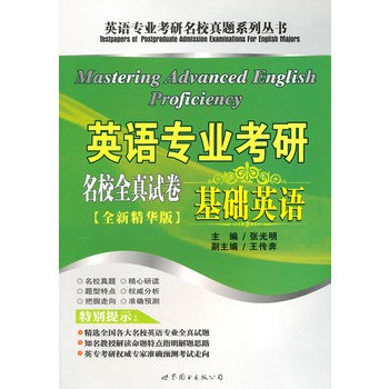 Ӣ�Z���I(y��)������Уȫ��ԇ���������AӢ�Z��ȫ�¾��A�棩