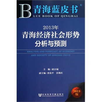 2013���ຣ��(j��ng)������΄ݷ����c�A�y