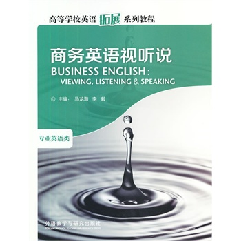 �̄�Ӣ�Zҕ �f(�ߵȌWУӢ�Z��չϵ�н̳�)(2013��)