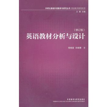 Ӣ�Z�̲ķ����c�O(sh��)Ӌ(���A(ch��)���Z�̌W(xu��)�c�о�����)(11��ӆ��)