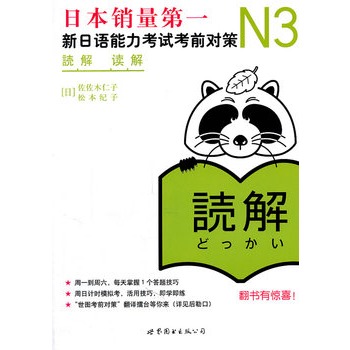 N3�x�⣺�����Z������ԇ��ǰ���ߣ��ձ��N����һ��JLPT�俼�Õ�������ԭ�����M��