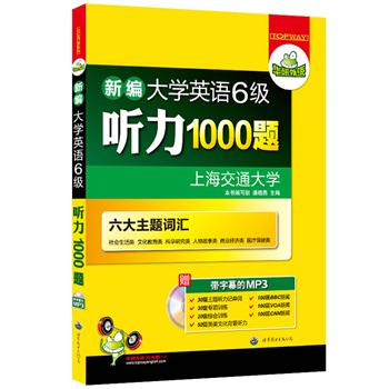 �¾���W(xu��)Ӣ�Z����(j��) ��1000�}��30�׌��(xi��ng)Ӗ(x��n)��+20�׾C��ģ�M��MP3��P����Ļ�����_�����m�ϕ������}��30ƪ���} ��ͻ��6��(j��)�������}�~�R���Ϻ���ͨ��W(xu��)�����A�����Z