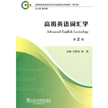 �ߵ�ԺУӢ�Z�Z���ČW���I(y��)�о���ϵ�н̲���ӆ�棺�߼�Ӣ�Z�~�R�W����2�棩