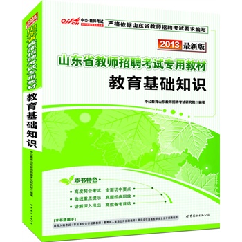 �й����°�2013ɽ�|�̎���Ƹ��ԇ���ý̲ģ��������A(ch��)֪�R����ٛ�rֵ300Ԫ�D����ֵ����