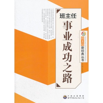 �������I(y��)�ɹ�֮·