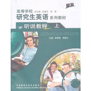 �ߵȌW(xu��)У�о���Ӣ�Zϵ�н̲�( �f�̳�)(��)(���)(��CD-ROM)(11��)