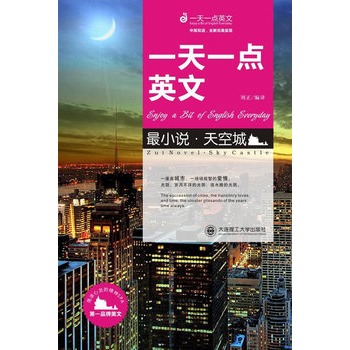 (һ��һ�cӢ��)��С�f����ճǣ�Ӣ�h���գ�